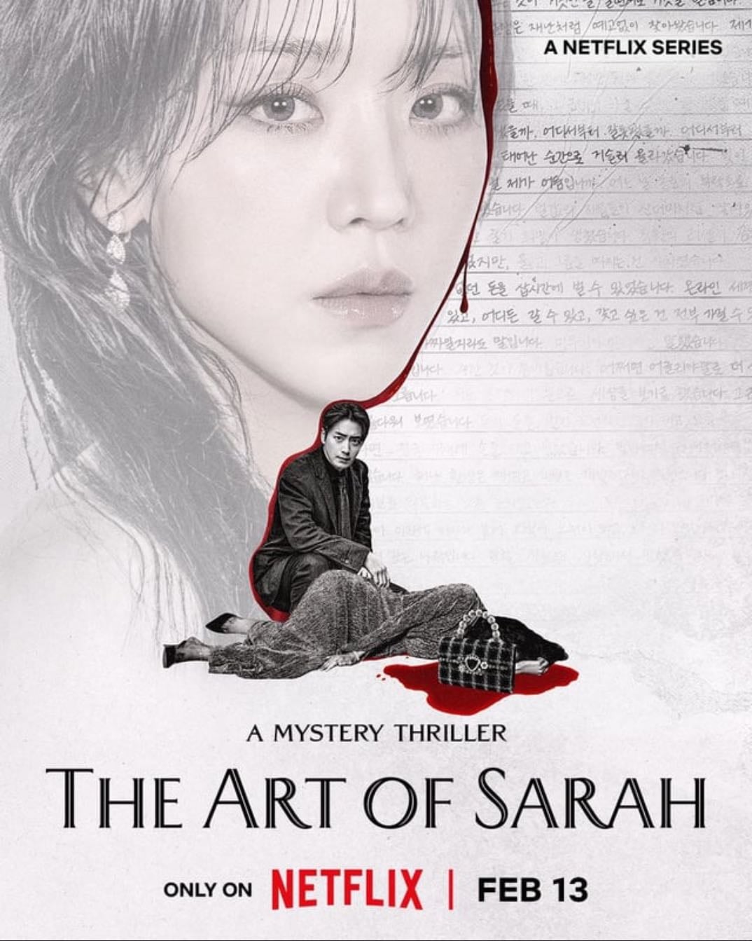 The art of Sarah - 8/10· 2026