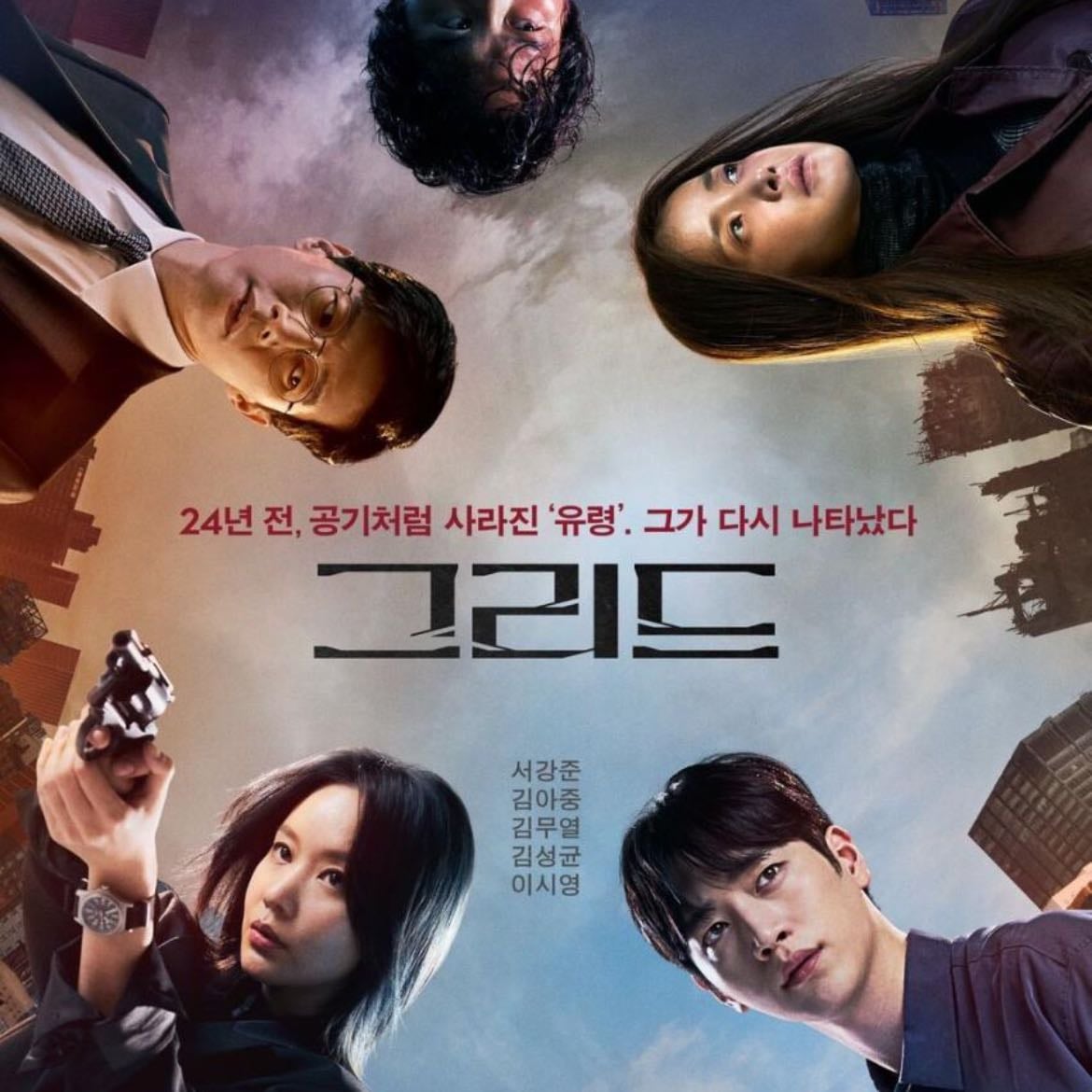 Grid - 10 episodios · 2022