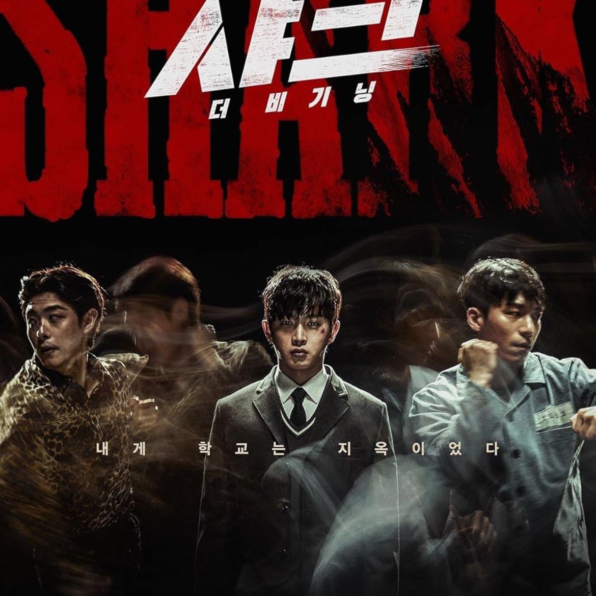Shark: the beginning - 2021