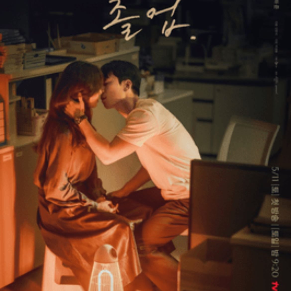 The midnigt romance in hagwon - 12 episodios 2024