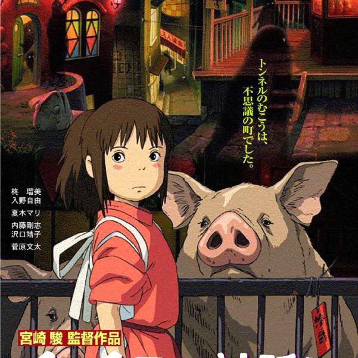 EL VIAJE DE CHIHIRO
