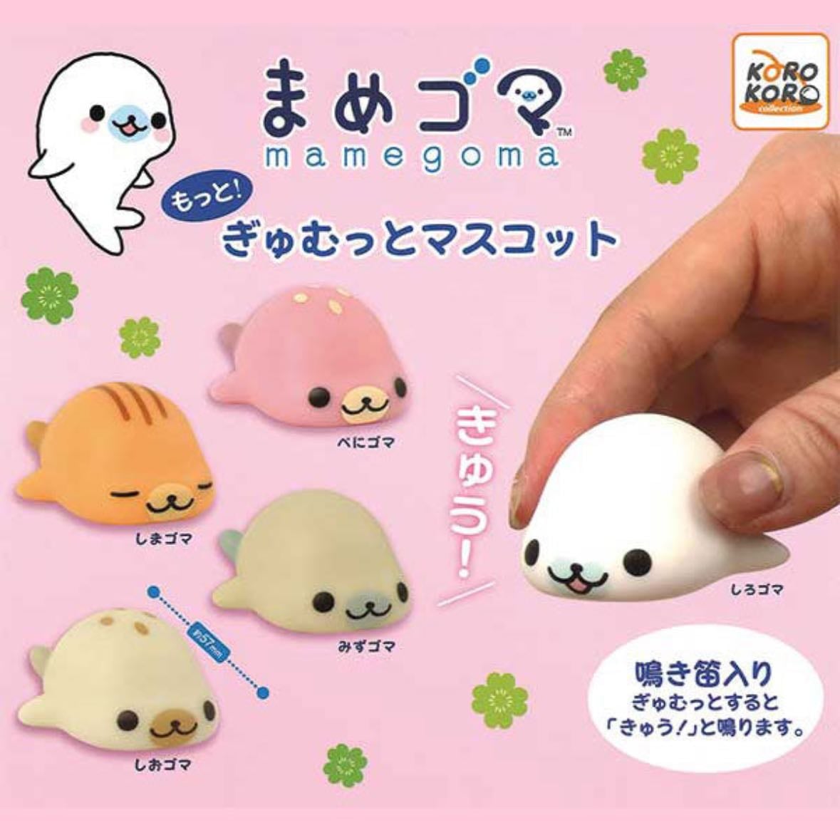 Mamegoma