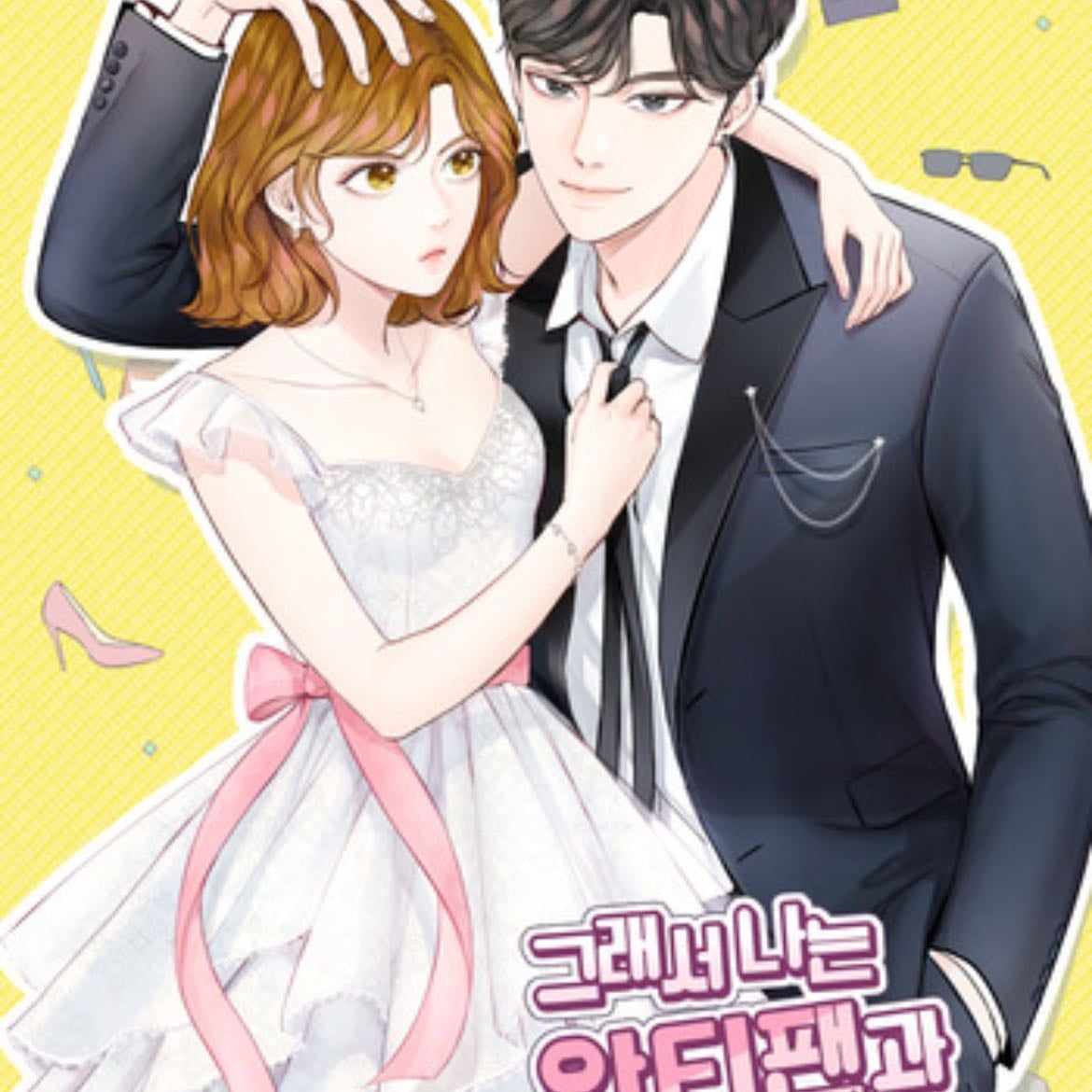 So I Married The Anti-Fan