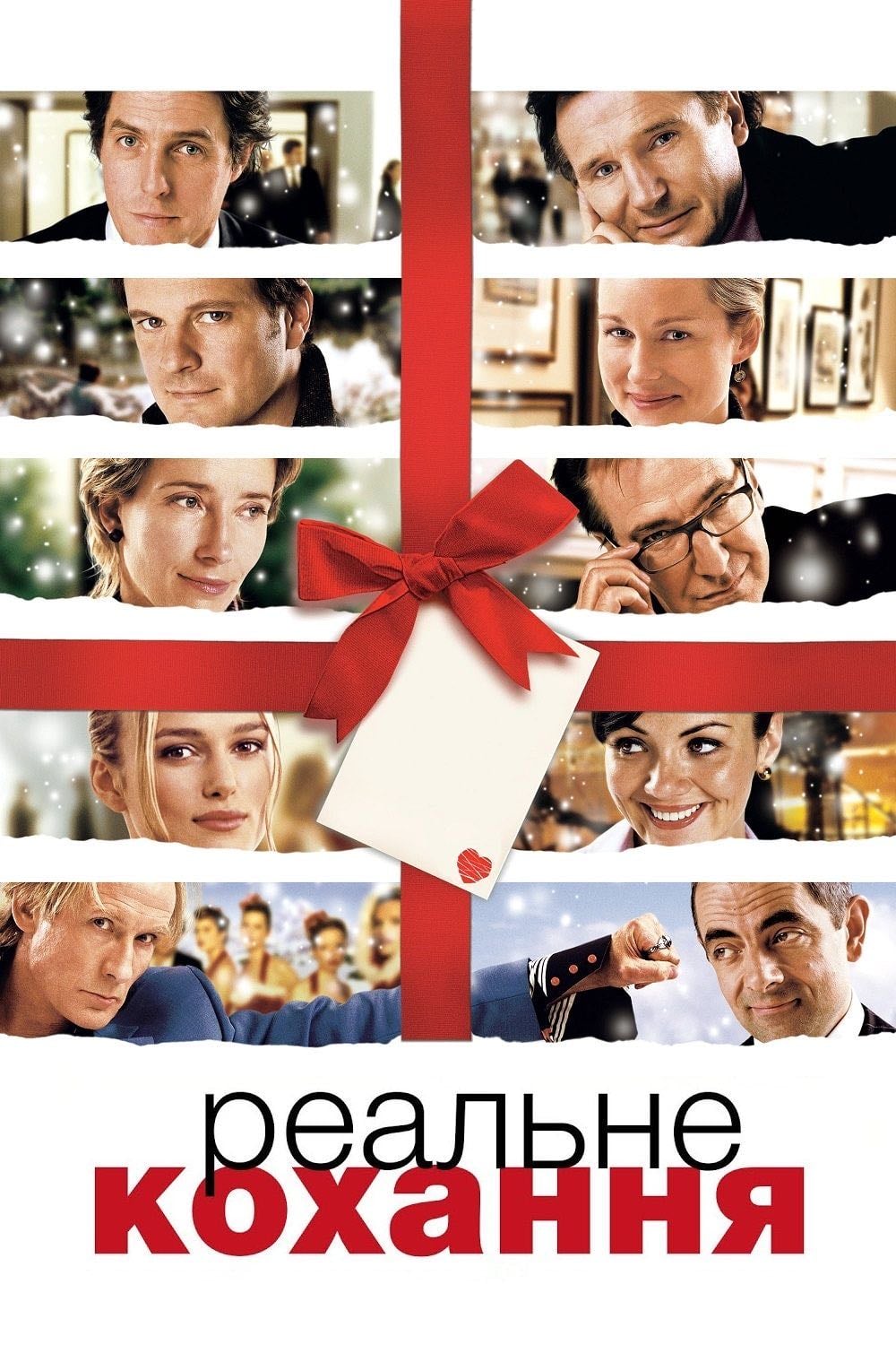 Love Actually - Richard Curtis · 2003