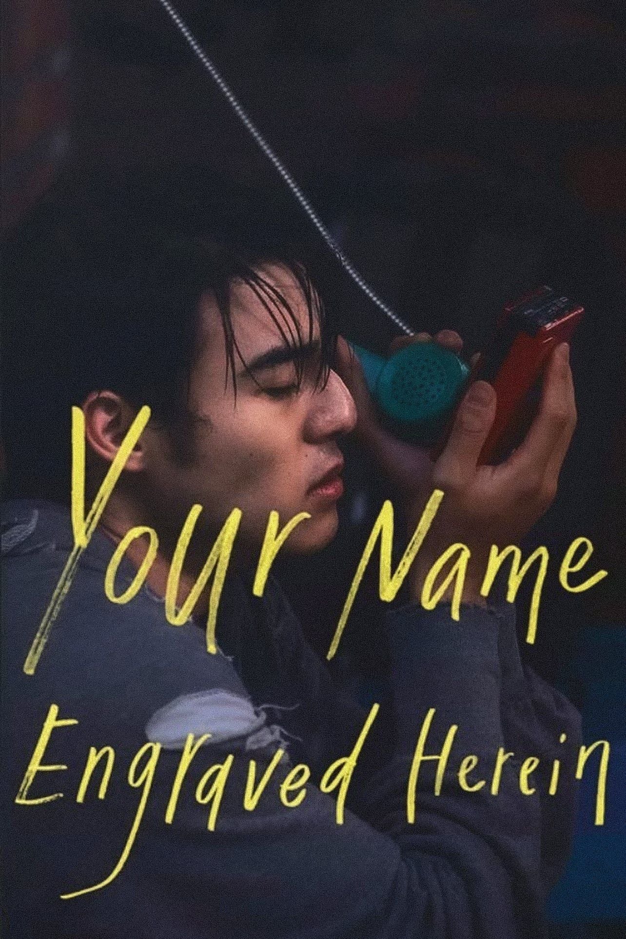 Your Name Engraved Herein - Kuang-Hui Liu · 2020