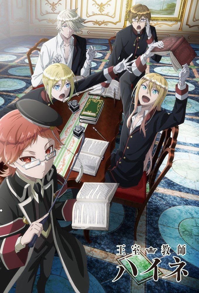 The Royal Tutor - 2017