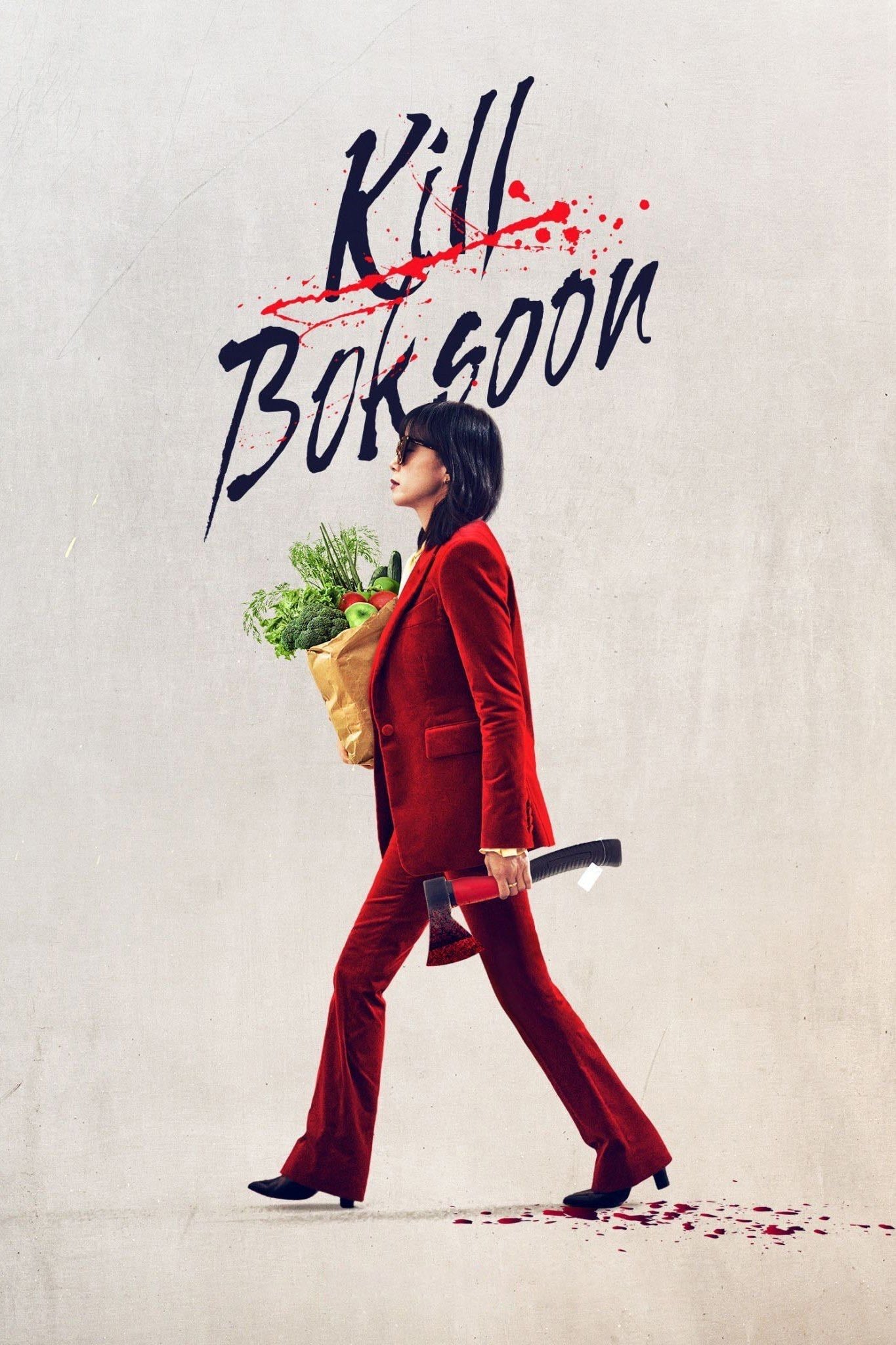 Boksoon debe morir - 변성현 · 2023