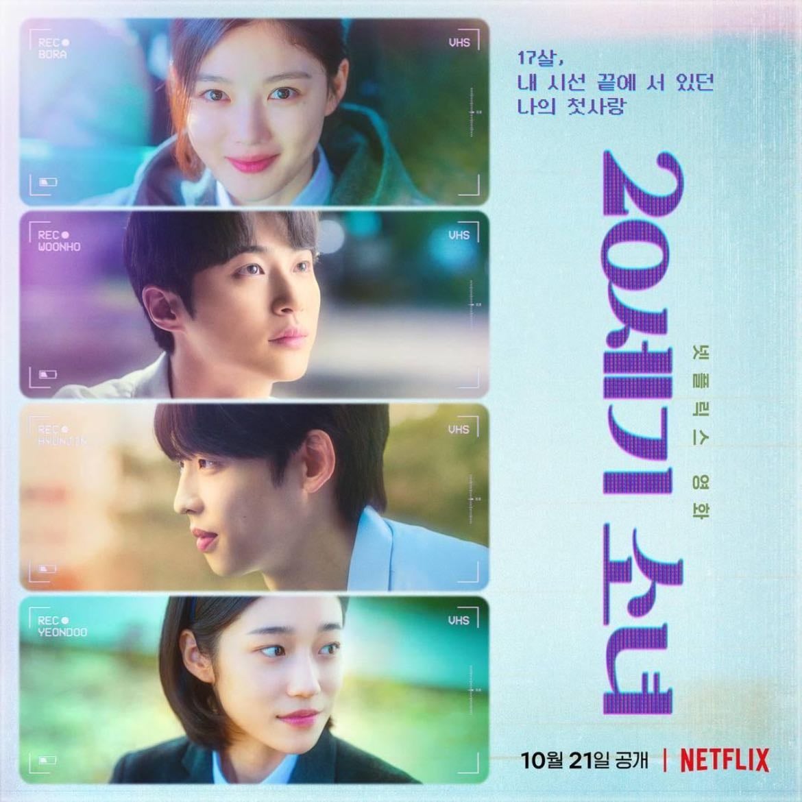 Una chica del siglo XX - Bang Woo-ri · 2022