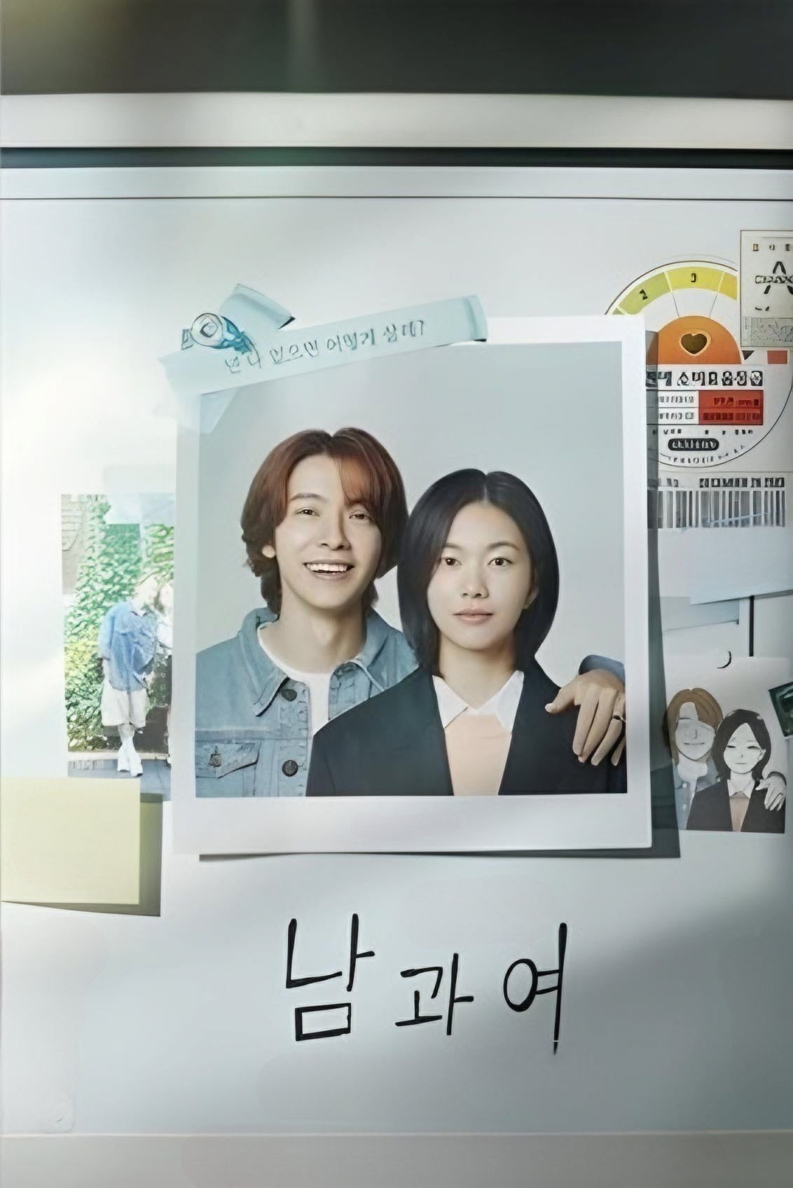 Between Him and Her - Hyuno · 2023
