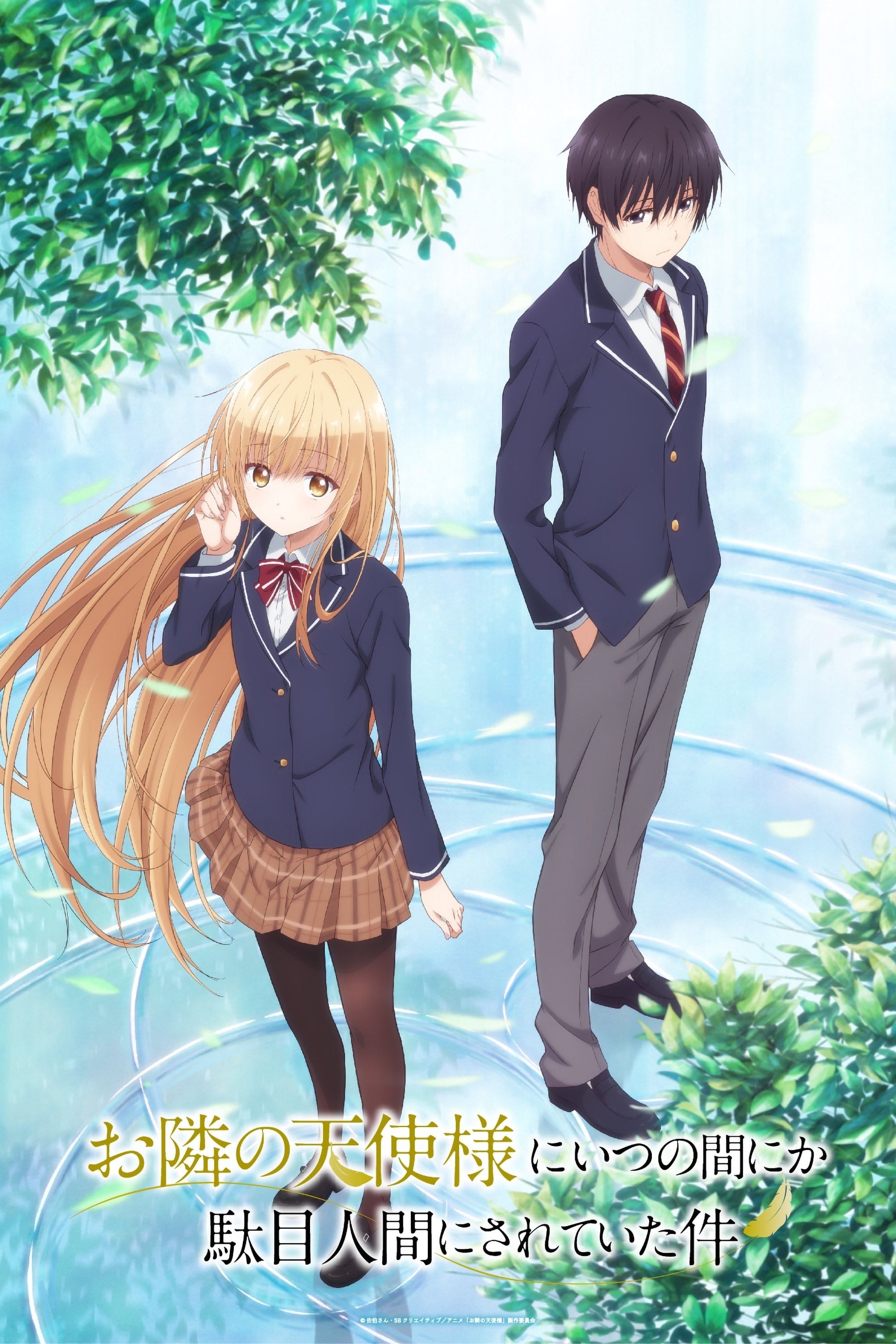Otonari no Tenshi-sama ni Itsu no Ma ni ka Dame Ningen ni Sareteita Ken - 2023
