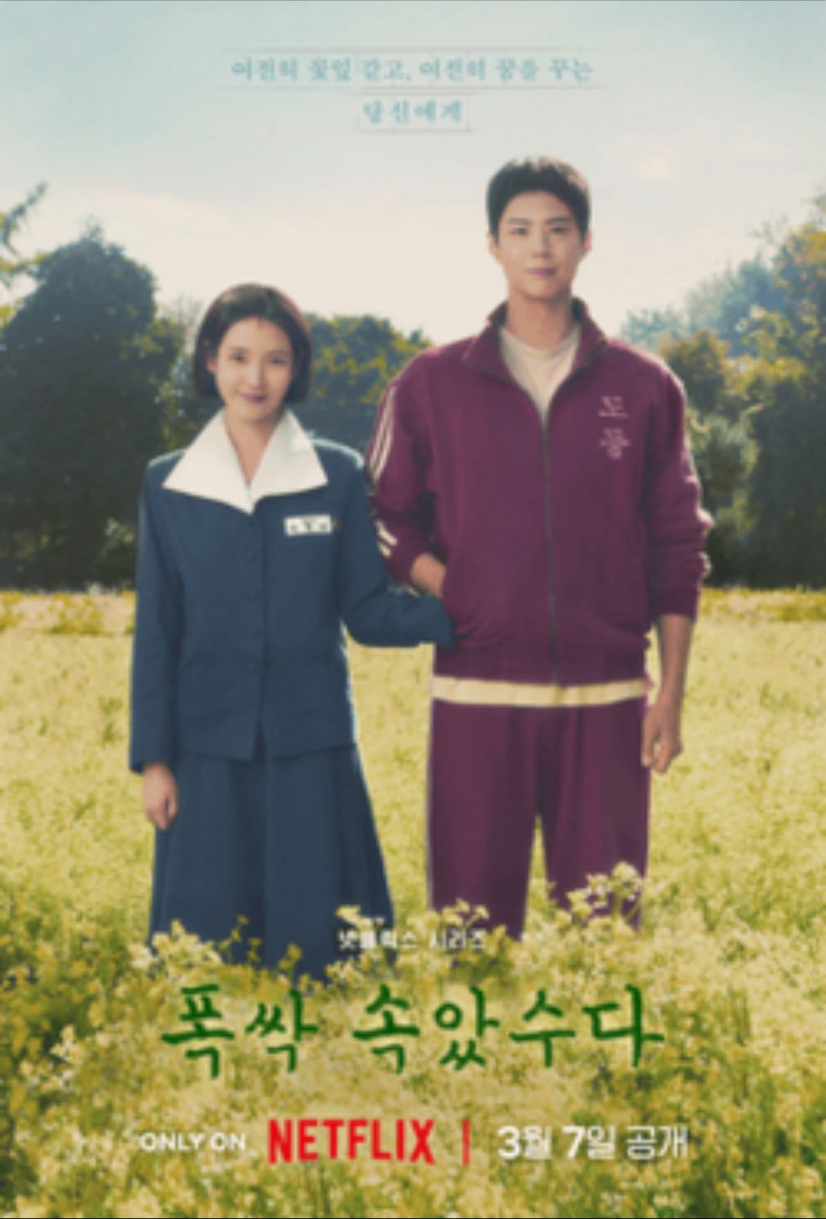 When Life Gives You Tangerines - 임상춘, 김원석 · 2025