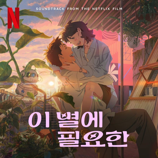 Bonvoyage - Song · Kim Daniel, 1of1