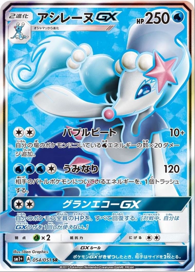 this primarina card