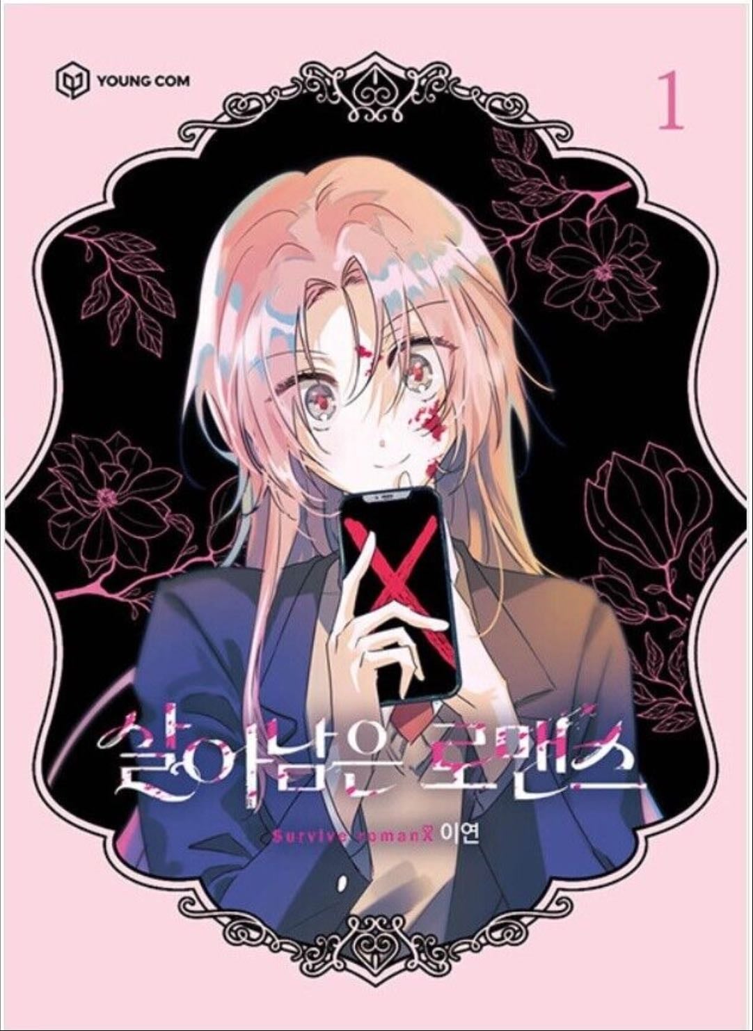 surviving romance - ☆ fav | i’m a sucker for zombie stories