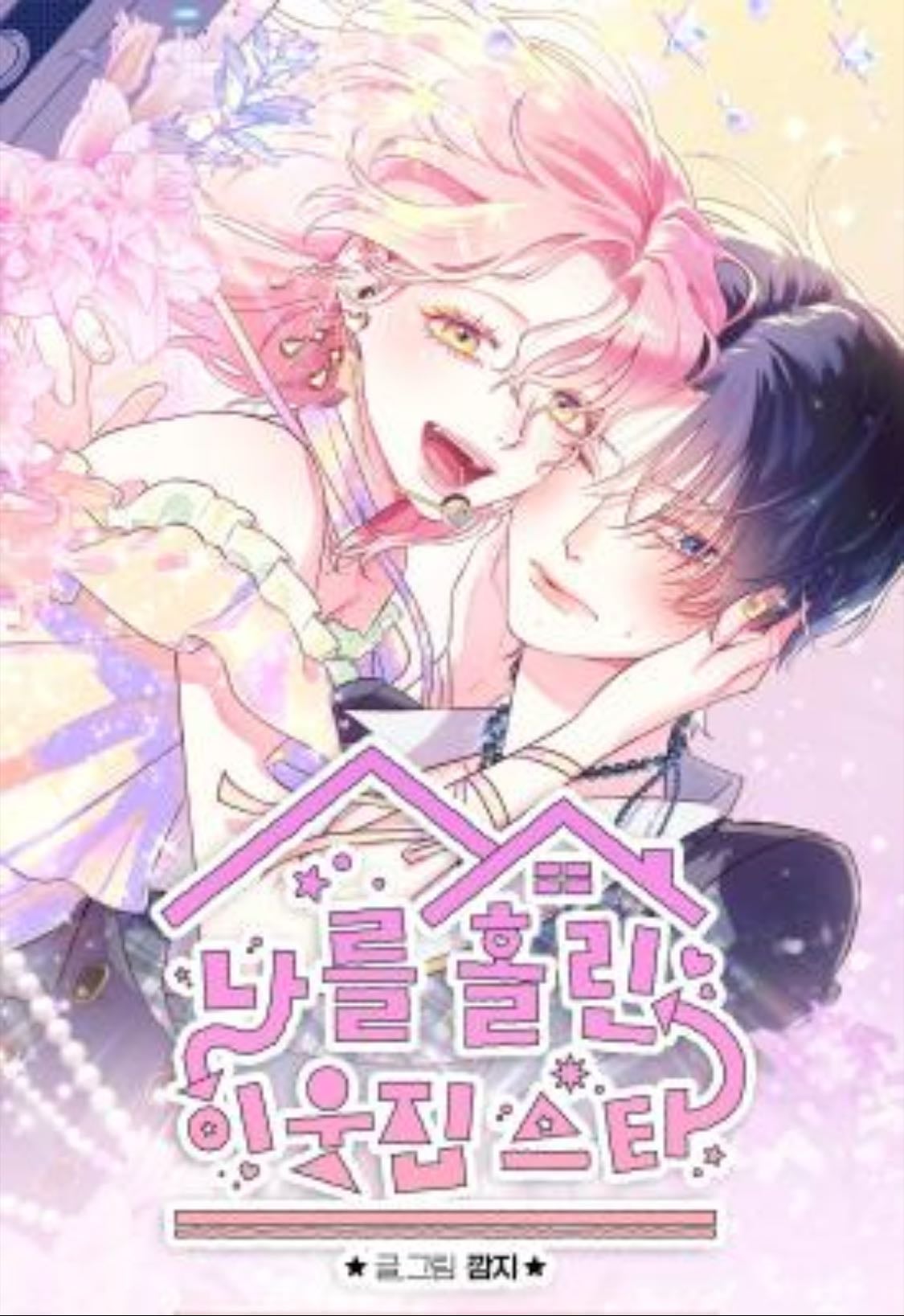 The Star Next Door - 2023 • 18chs
Romance/Yuri