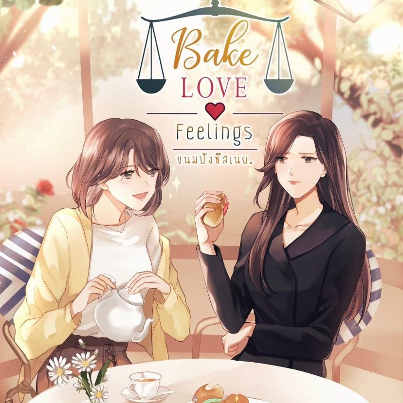 Bake Love Feelings - Nueva adaptación
