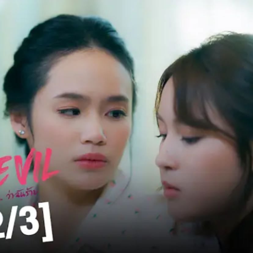 I am Devil - Maxlive Online TV