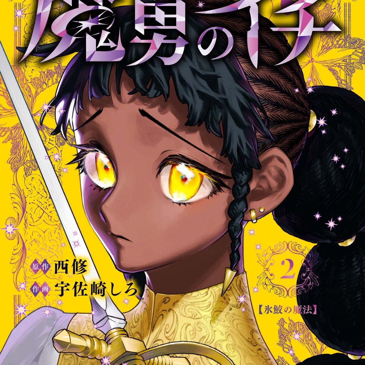 🀦 ichi the witch - Osamu Nichi