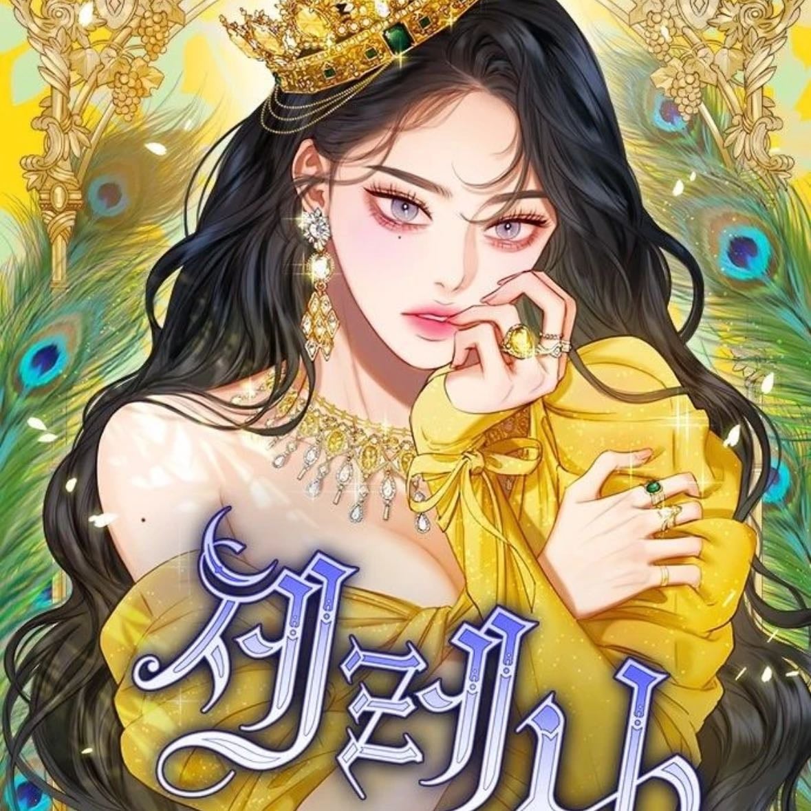 🀦 serena - Jeong Ina