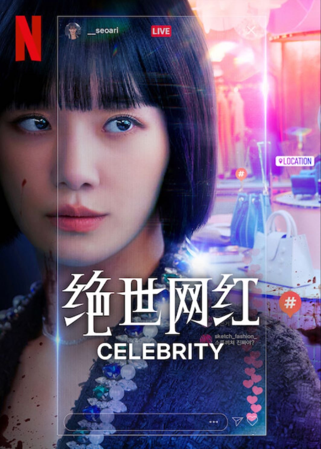 Celebrity
