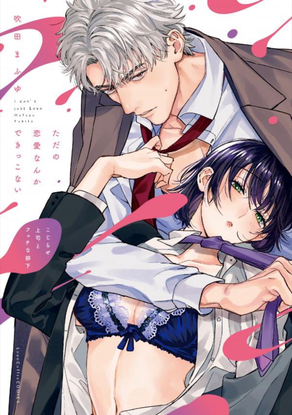 tadano renai nana de kikkonai