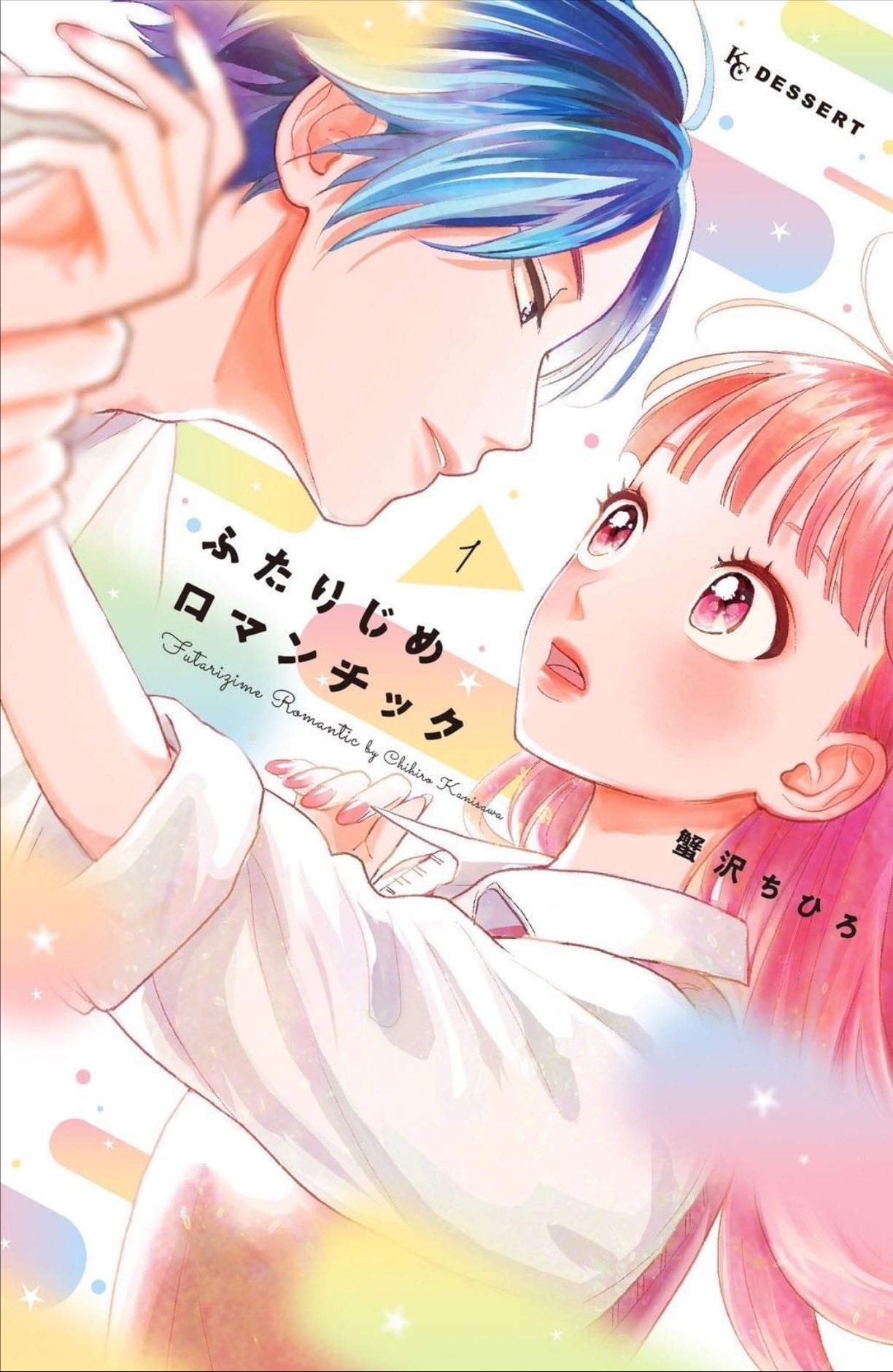 Futarijime Romantica - Kanisawa Chihiro • 2023