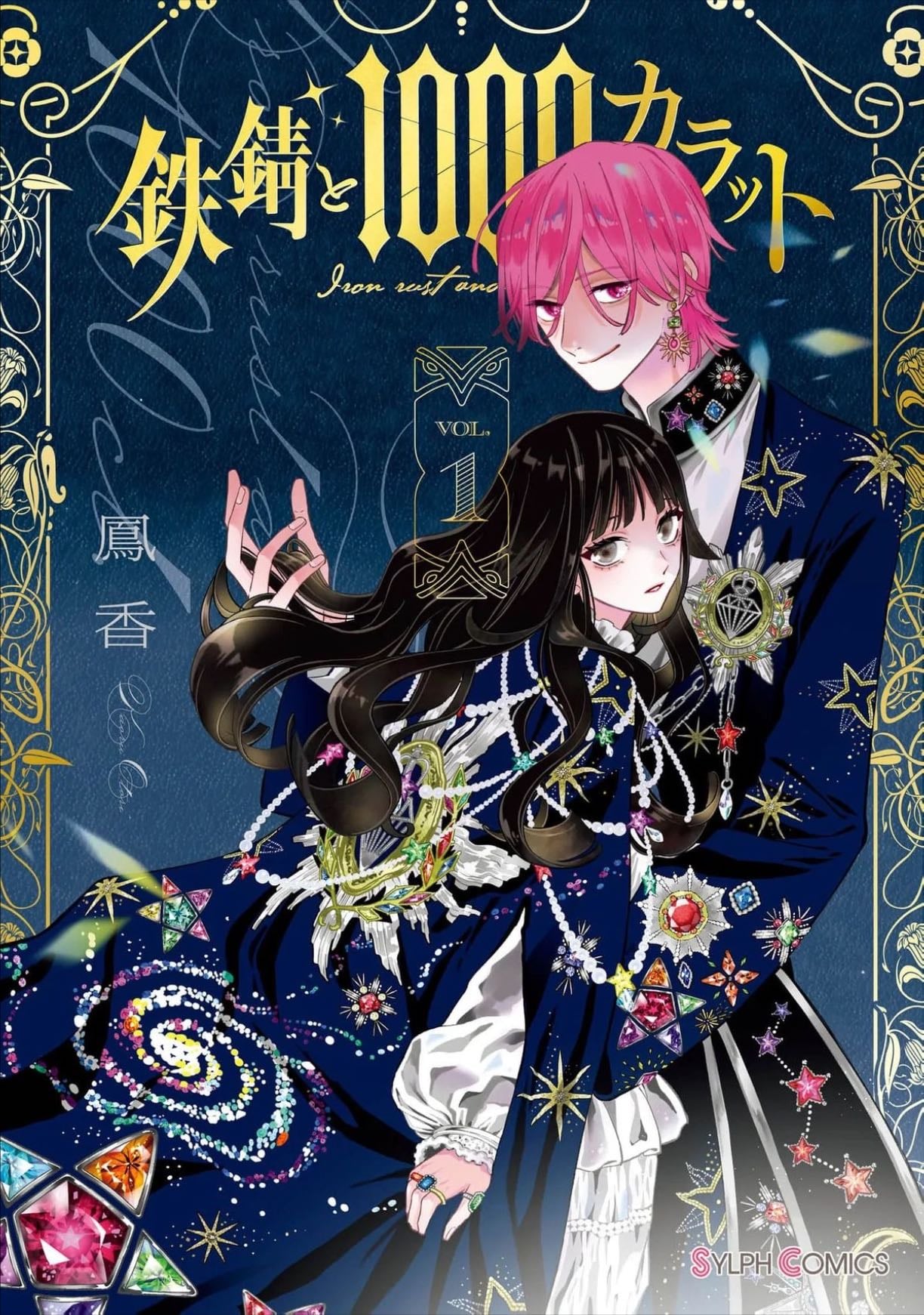 Iron Rust and 1000 Carat - Ootori Kaoru • 2024