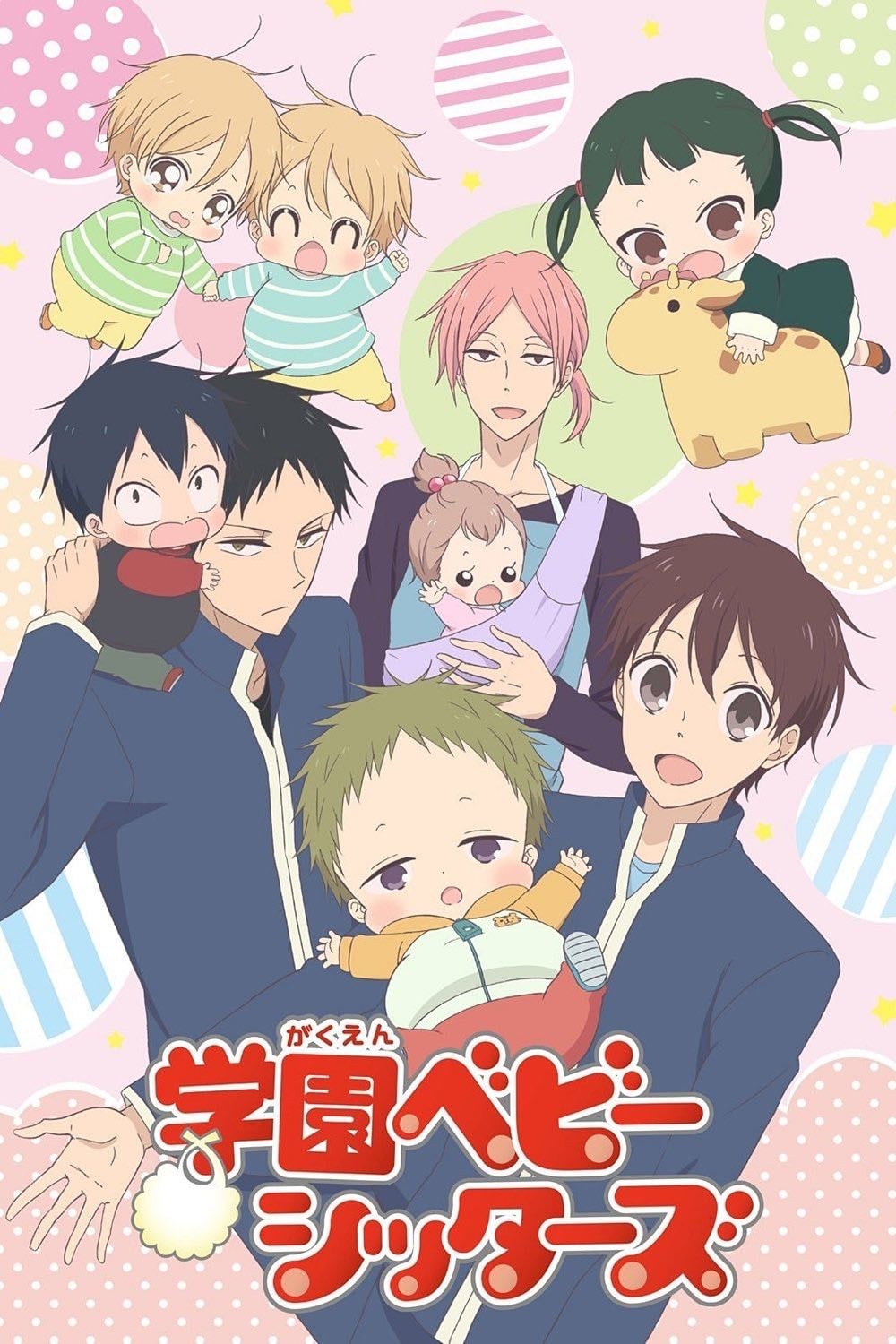 School Babysitters - 2018