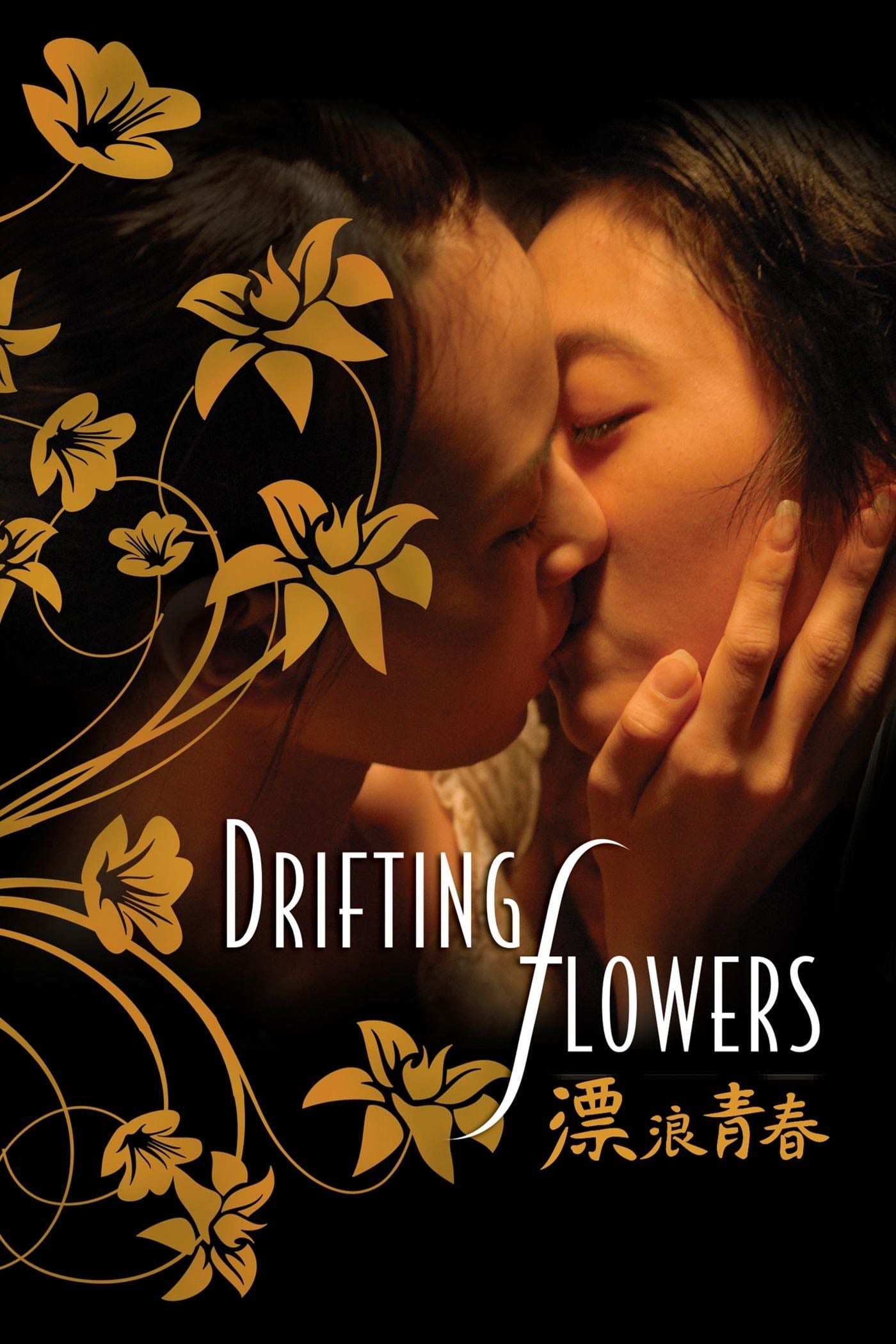 Drifting Flowers - Zero Chou · 2008