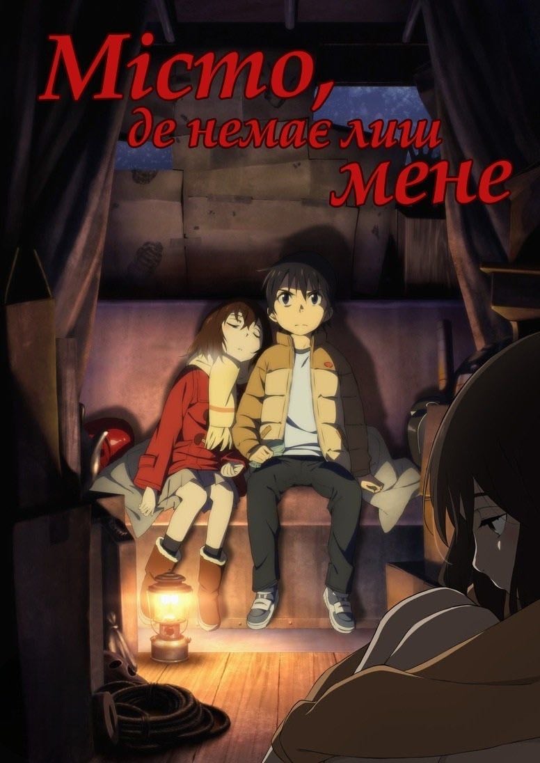 ERASED - 2016