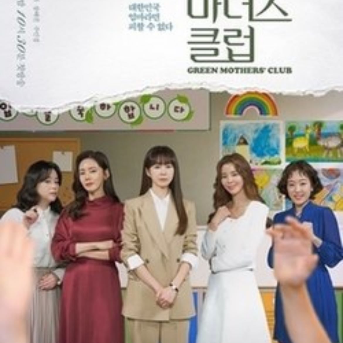 Green mother’s club