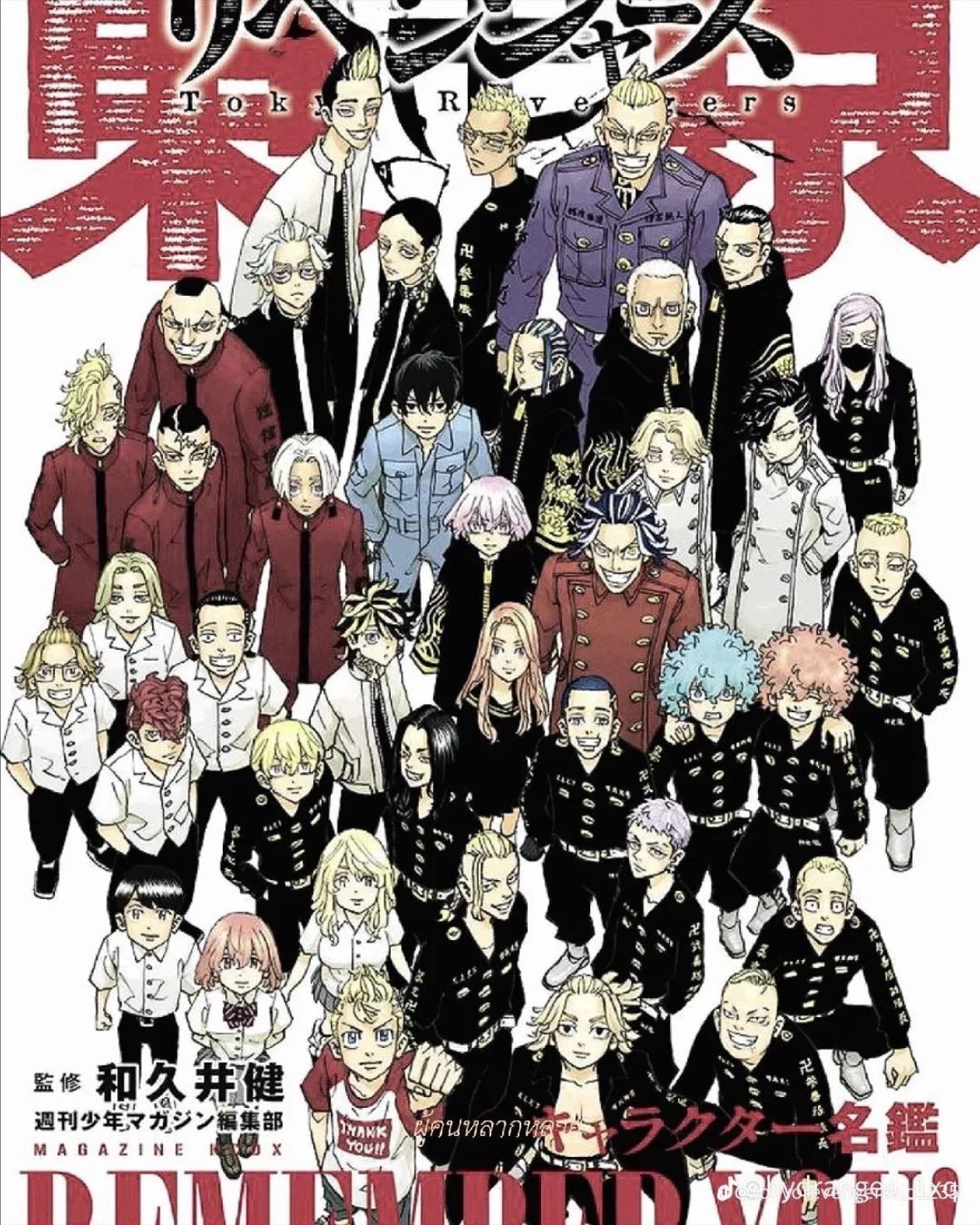 Tokyo Revengers - 2021