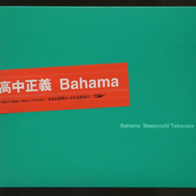 Bahama - Album · Masayoshi Takanaka