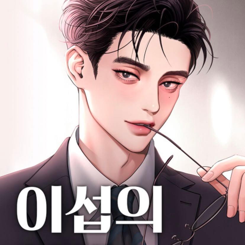 Iseop’s Romance - 248, Anna Kim | Romance, Drama