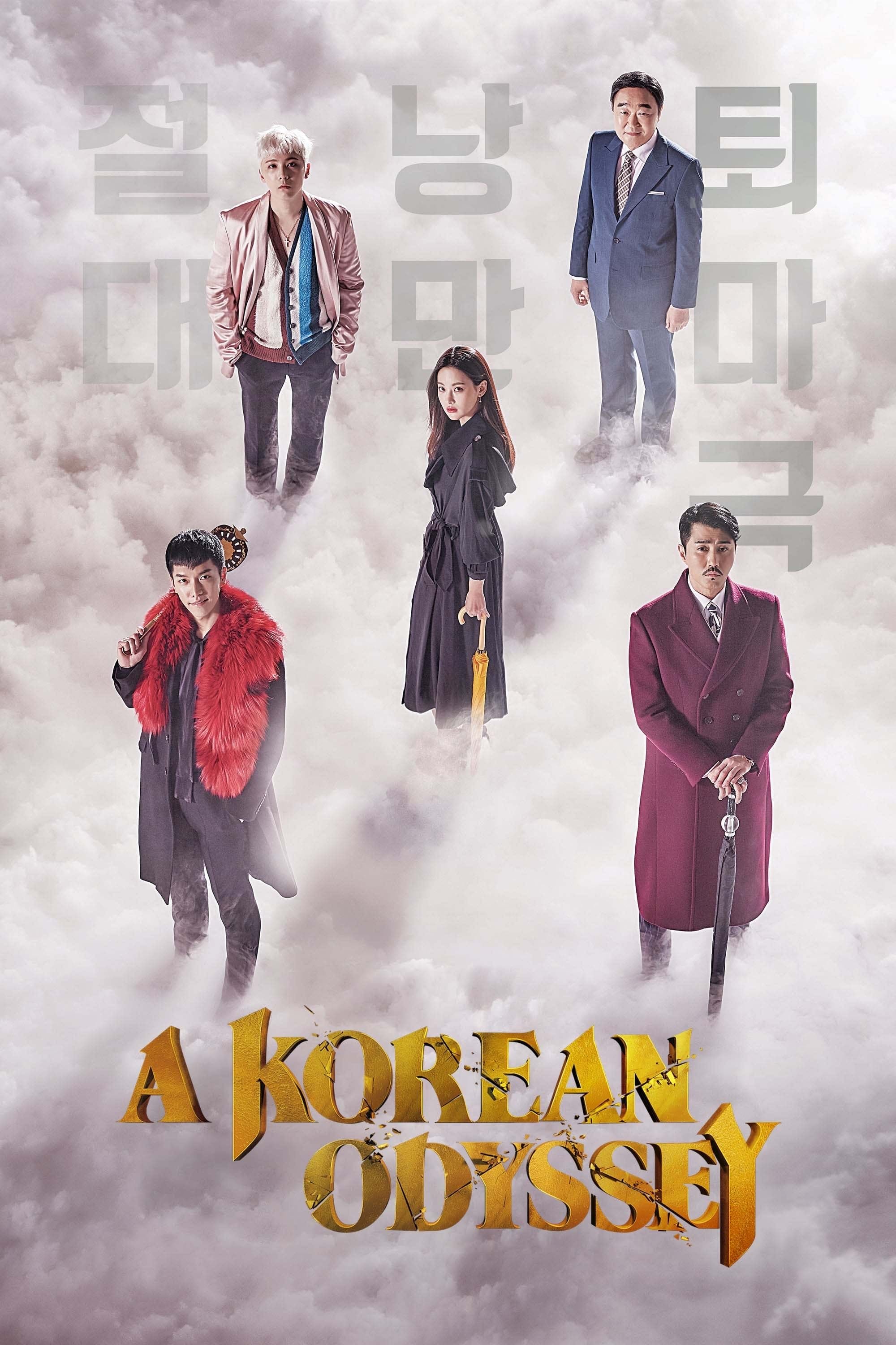 A Korean Odyssey - Hong Mi-ran, Hong Jeong-eun, Park Hong-kyun, Kim Byeong-su · 2017