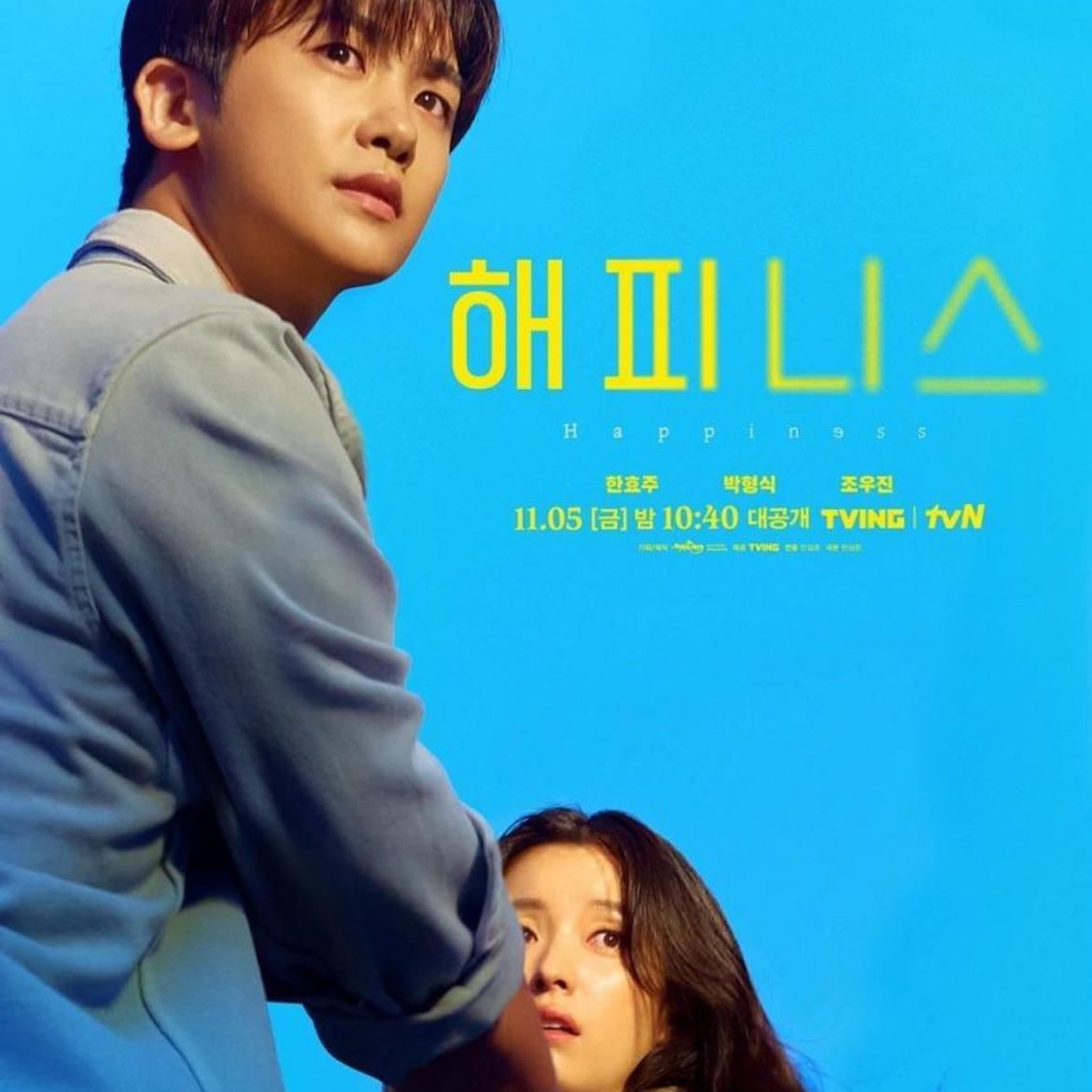 Happiness - Available on Netflix, Viki • 2021