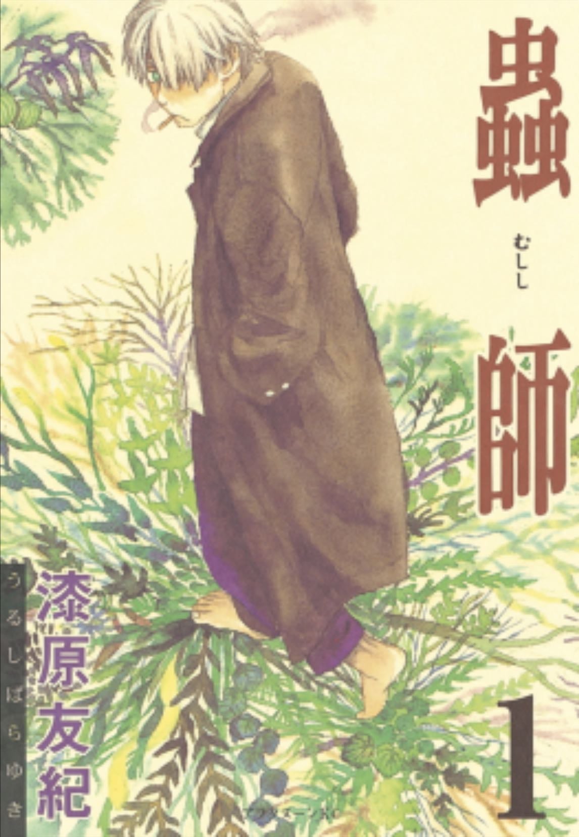 Mushishi - 2005