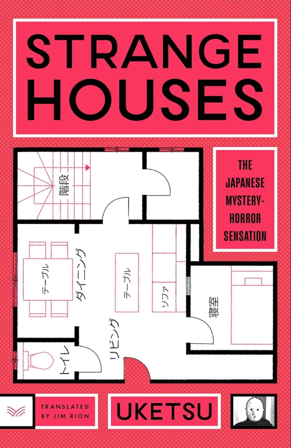strange houses - uketsu