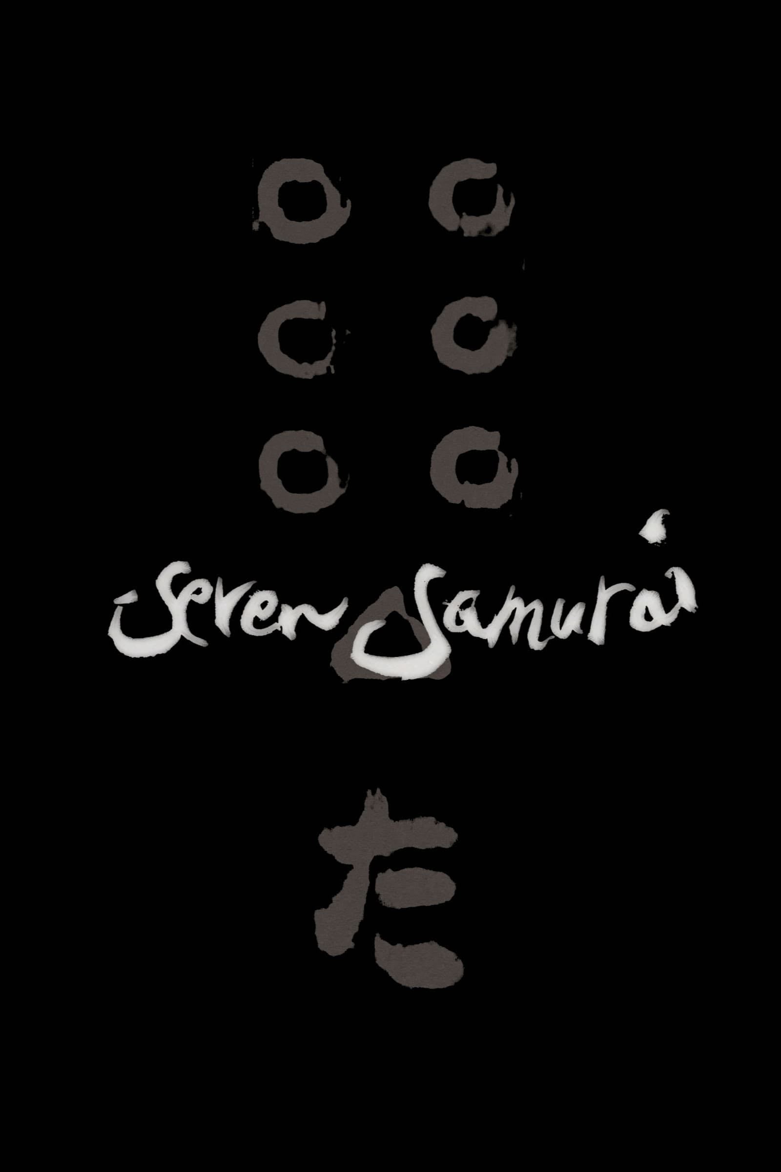 Seven Samurai - Akira Kurosawa · 1954