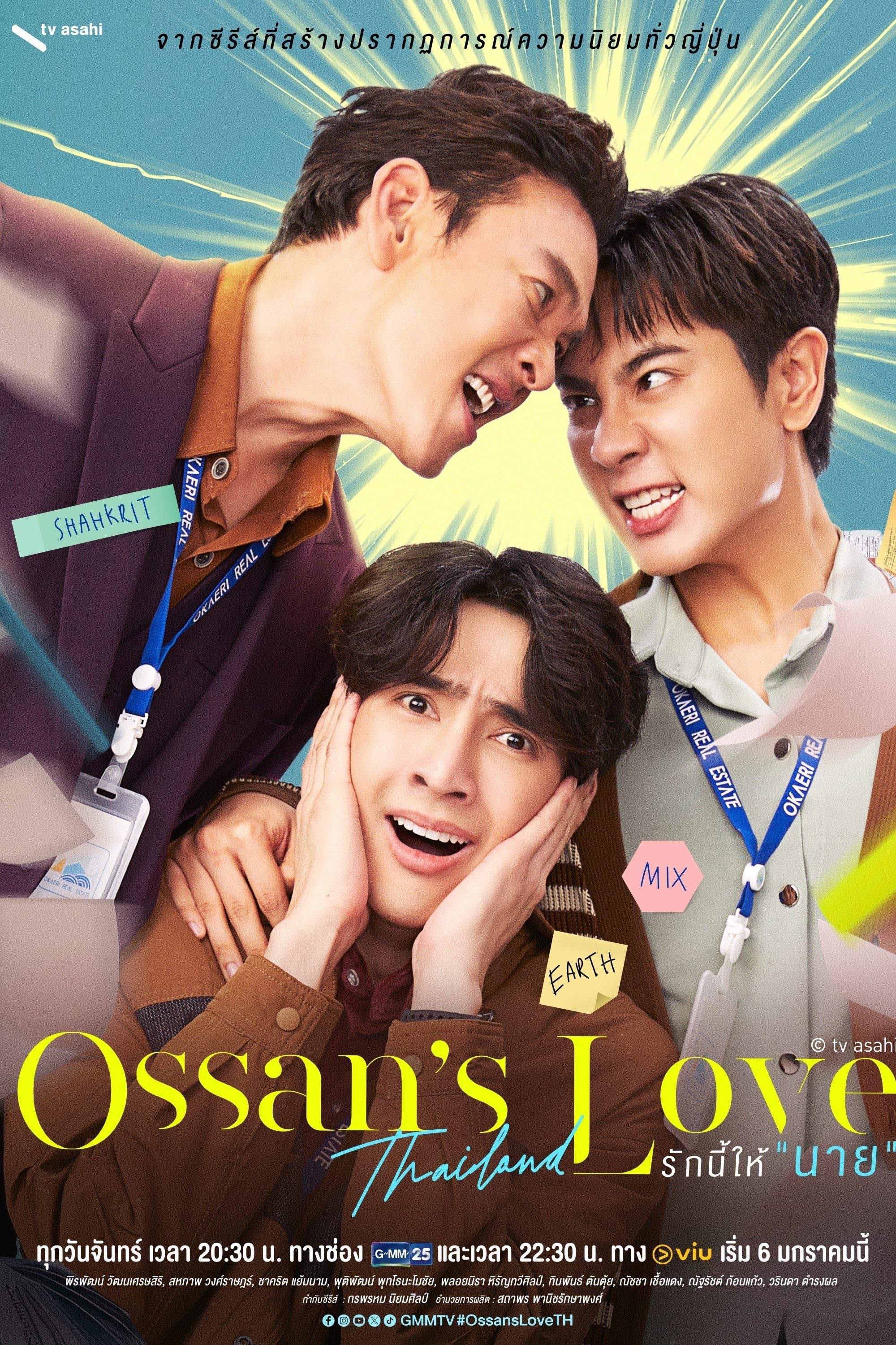 Ossan’s Love Thailand - 2025