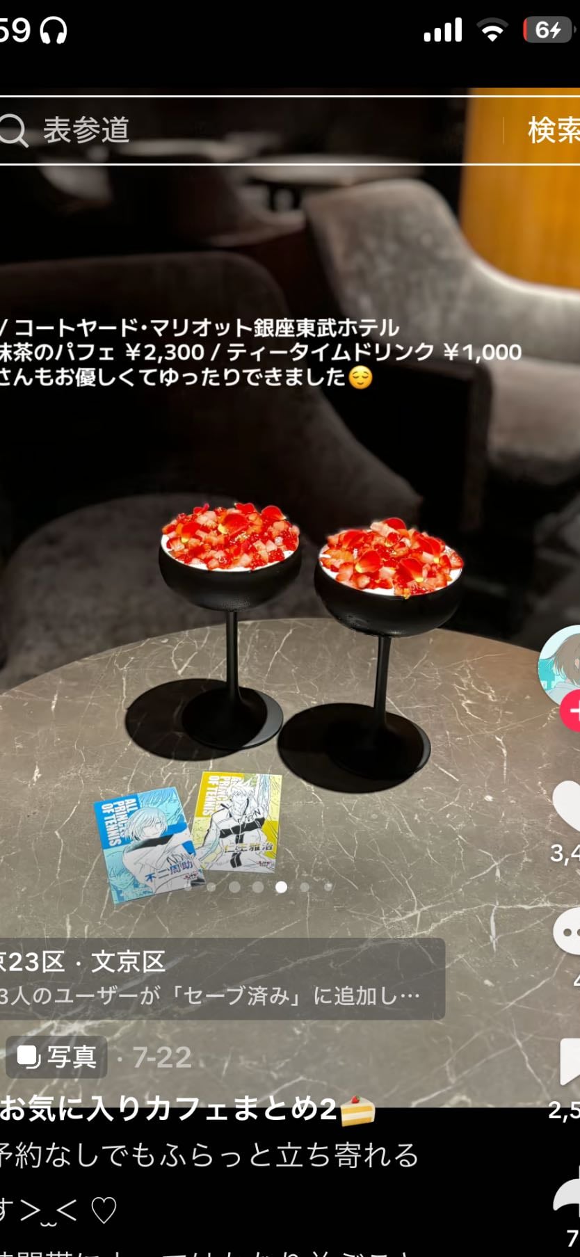 コートヤード・マリオット銀座東武バー KORIN