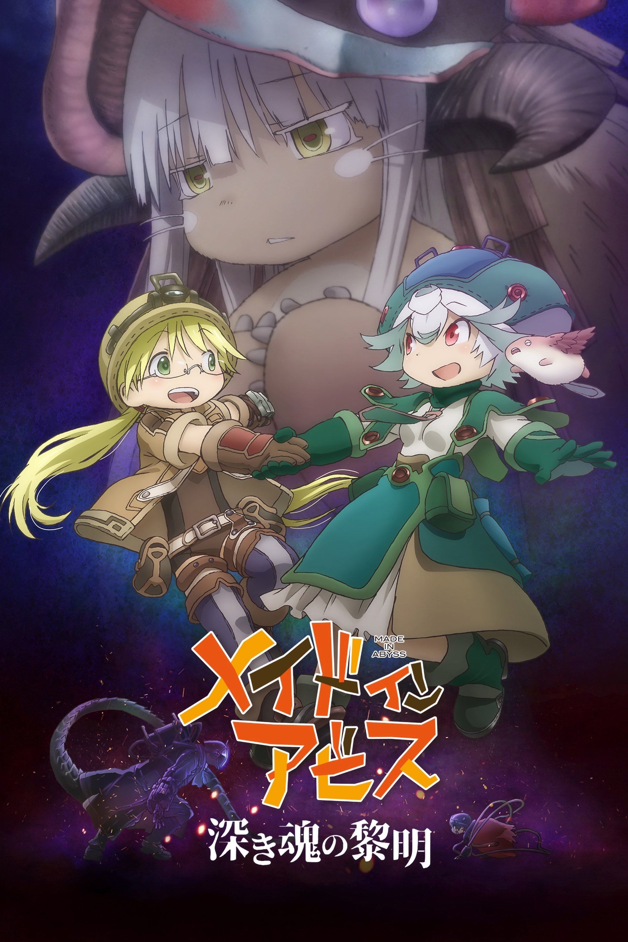 Made in Abyss 3: Amanecer del alma profunda - Masayuki Kojima · 2020