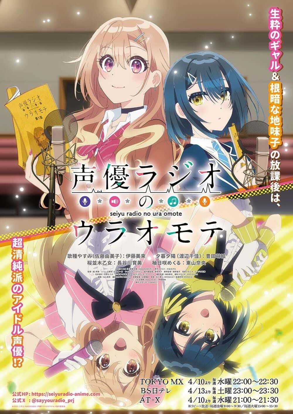 Seiyuu Radio no Uraomote - Comedia, Escolares