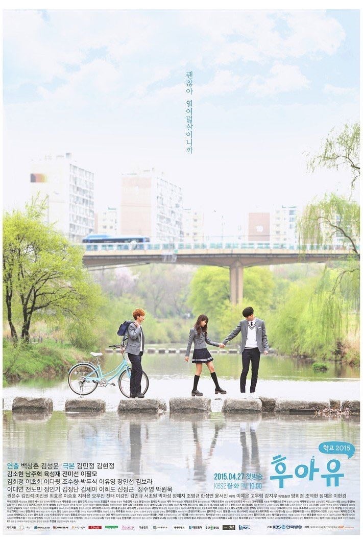 Quién Eres: Escuela 2015 - Kim Seong-yoon · 2015