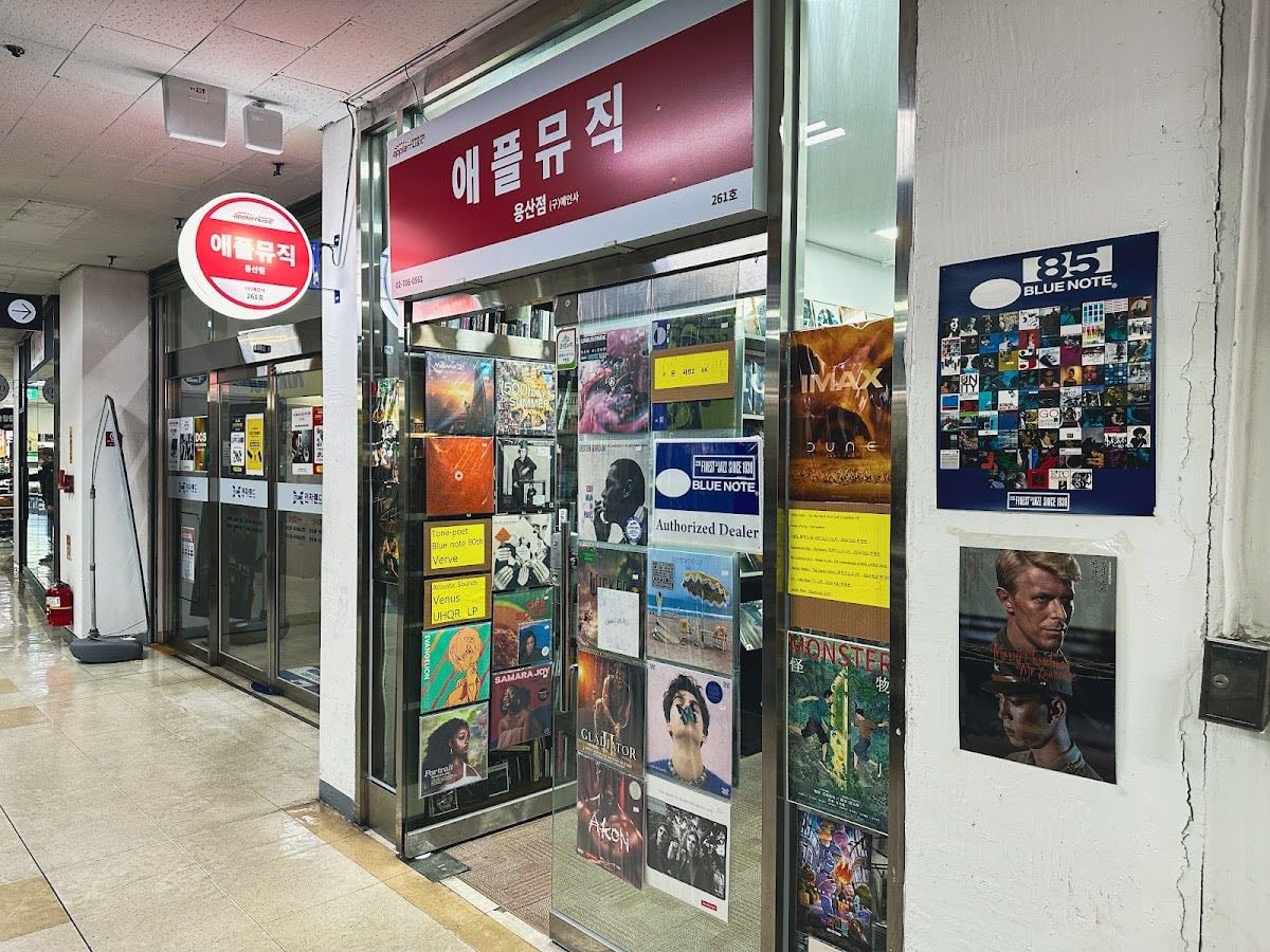 Apple Music 애플뮤직 - Sinchon area(?)