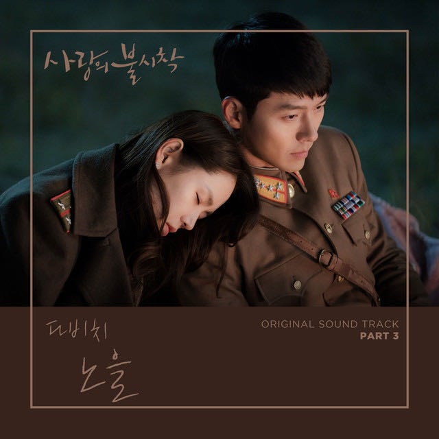 Sunset - Song · DAVICHI