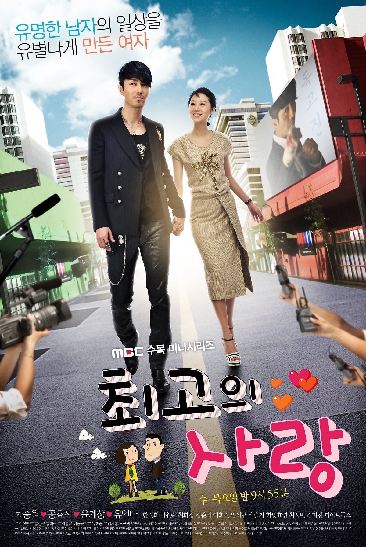 The Greatest Love - Episodios 16 - 2011