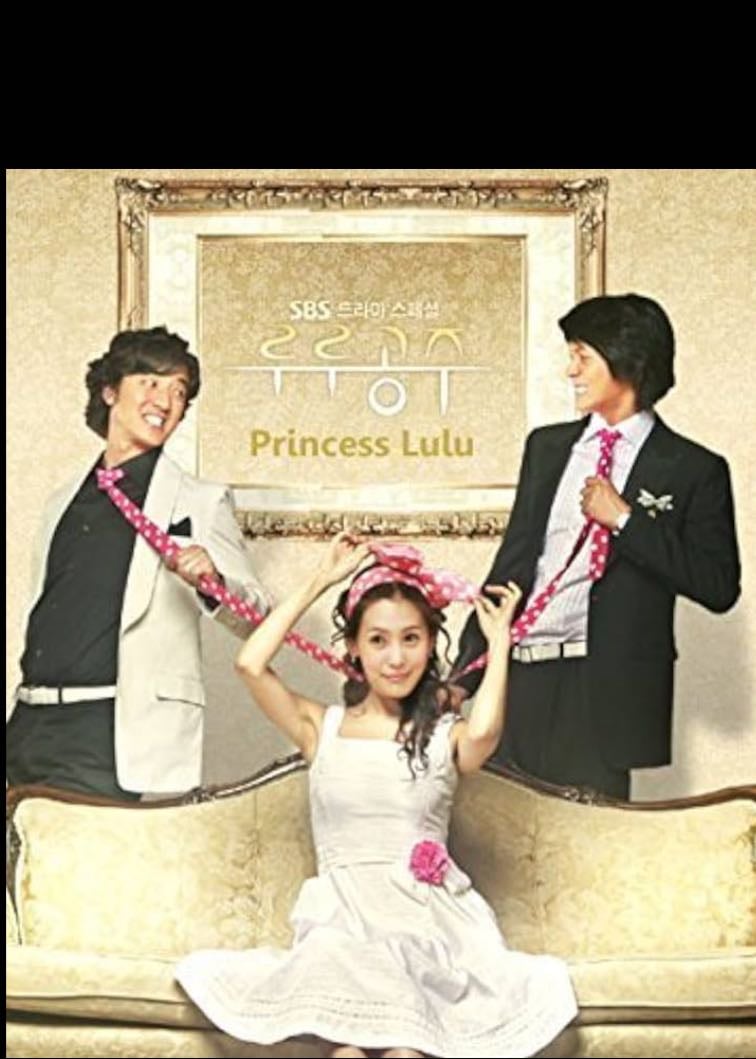 Princess Lulu - Episodios 20 - 2005