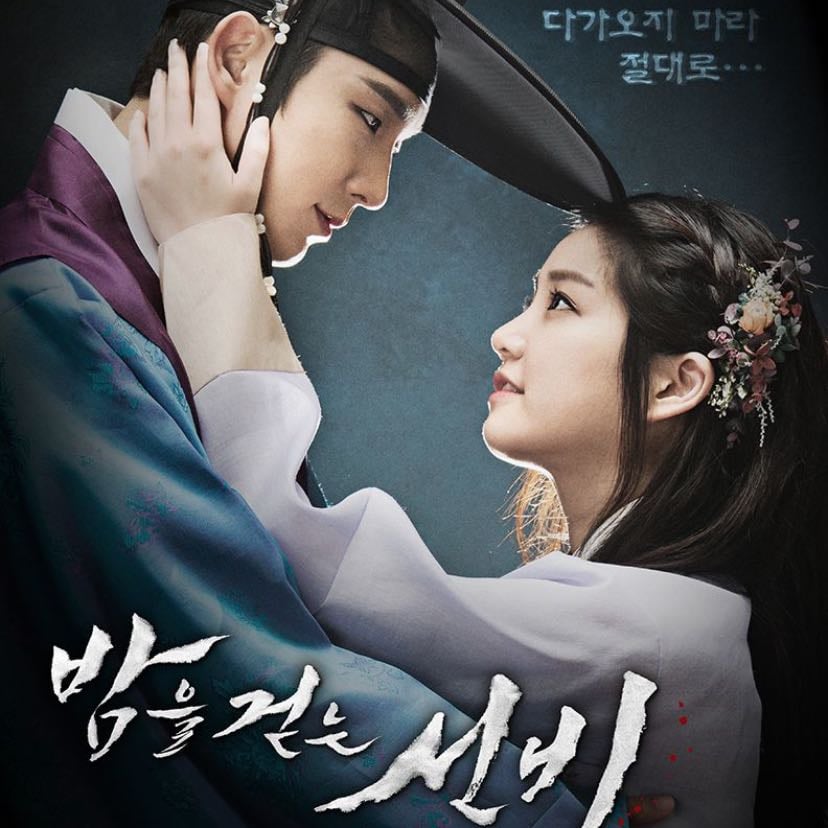 Erudito que camina de noche / Scholar Who Walks the Night - Episodios 20 - 2015