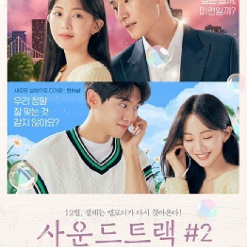 Soundtrack #2 - Episodios 6 - 2023 - Disney